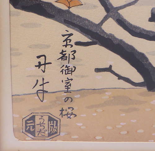 Framed Japanese Woodblock Print by Benji Asada