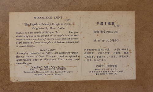 Framed Japanese Woodblock Print by Benji Asada